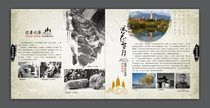 沱茶展板复古(3425X1772(DPI:150))psd模版下载