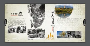 沱茶展板复古