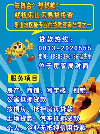 乐易贷图片
