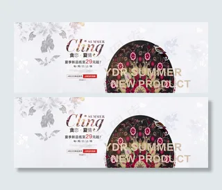淘宝夏季女装店铺海报素材