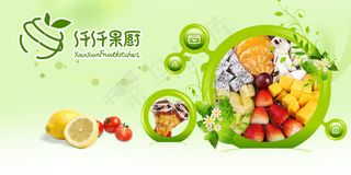 水果创意海报 微信页面 banner图