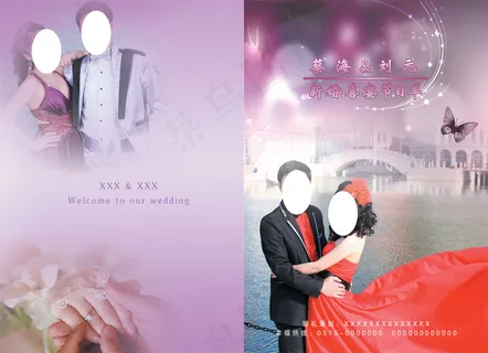 婚礼节目单 婚礼节目单