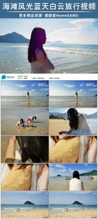 海滩风光蔚蓝大海蓝天白云旅行实拍视...