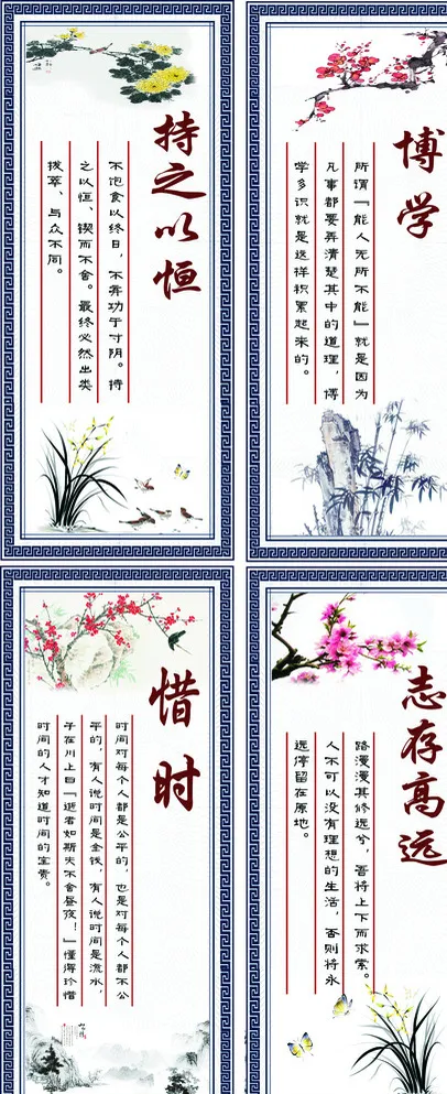 班级文化资料图片(210X297)cdr矢量模版下载