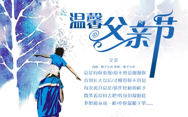 父亲节写真