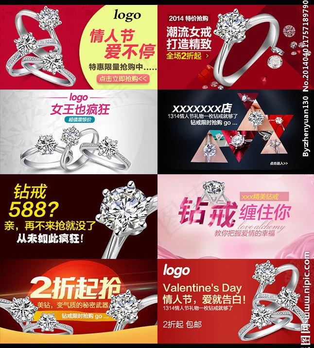 淘宝钻展珠宝素材图片