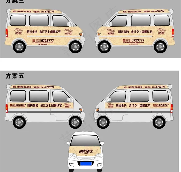 车身广告图片cdr矢量模版下载