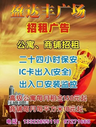 招租广告图片