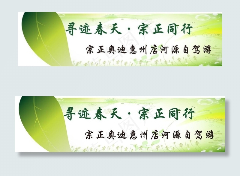 自驾游车贴ai矢量模版下载