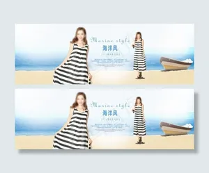 海边裙子女装海报背景素材