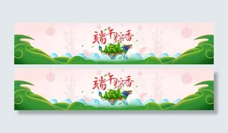 端午节banner