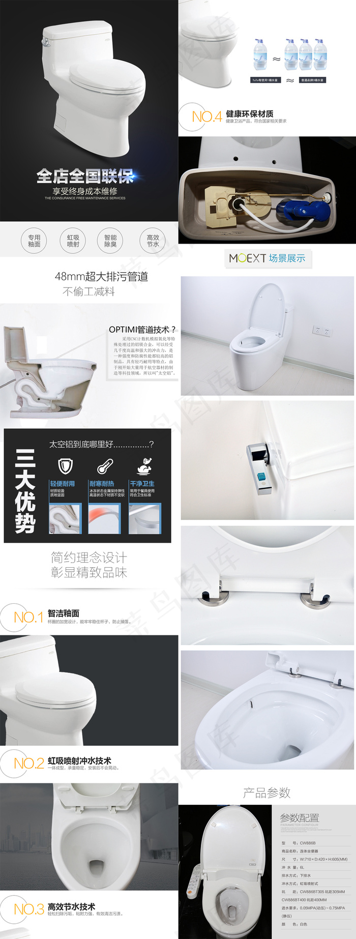 马桶家具建材详情页