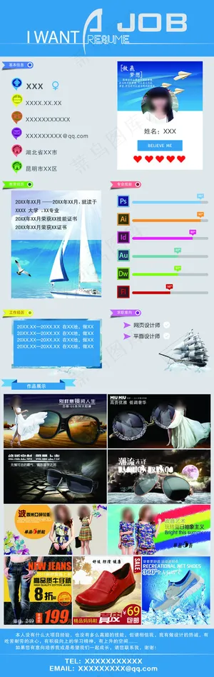 个人简历模板 个人简历模板