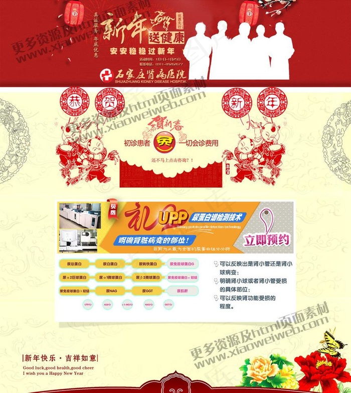 节庆活动页面图片psd模版下载