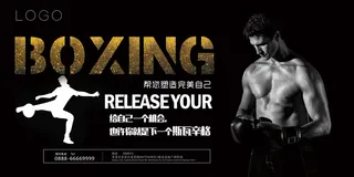 创意高档健身展板