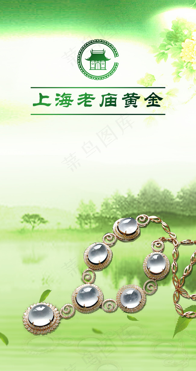 上海老庙黄金灯箱片(3756X7087(DPI:100))psd模版下载