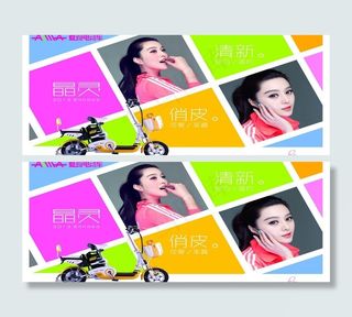 爱玛电动车 范冰冰图片