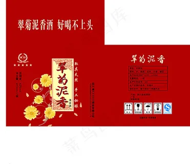 酒包装图片