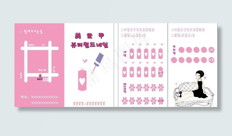 美甲积分卡图片cdr矢量模版下载