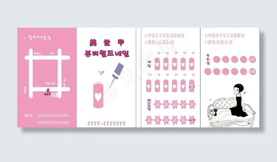 美甲积分卡图片