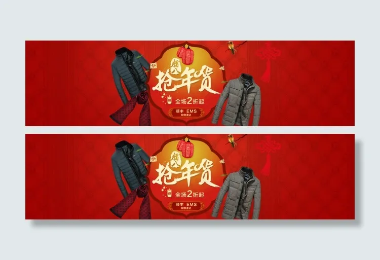 抢年货海报psd模版下载