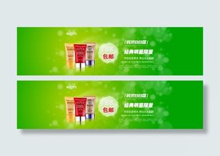 双十一韩束BB霜PSD模板