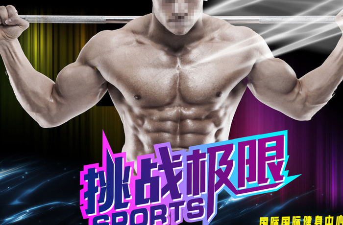健美 健身图片
