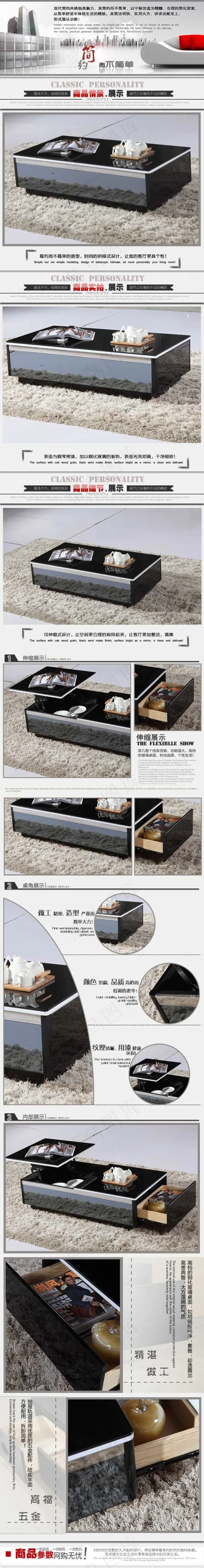 茶几家具详情页(750X5776(DPI:72))psd模版下载
