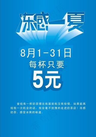 夏日促销广告图片