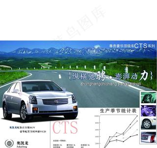 汽车宣传单图片