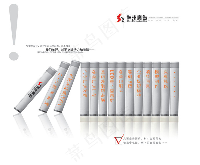 广告公司展板设计psd模版下载