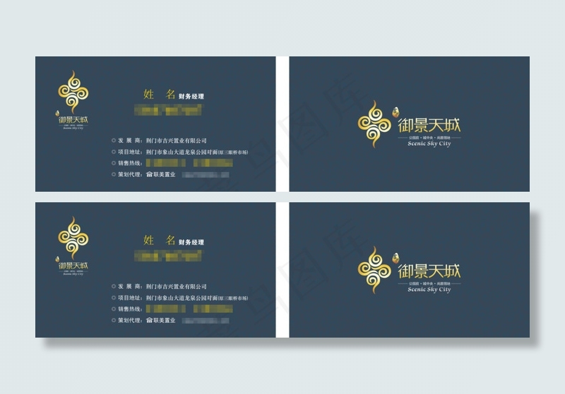 别墅房地产名片cdr矢量模版下载