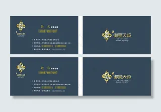 别墅房地产名片