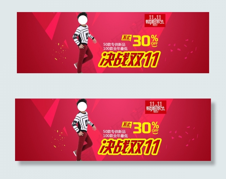淘宝海报背景 通栏大图图片