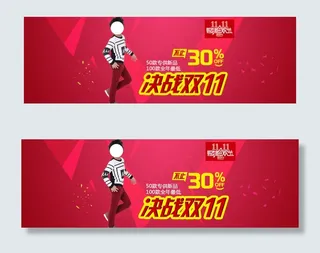 淘宝海报背景 通栏大图图片