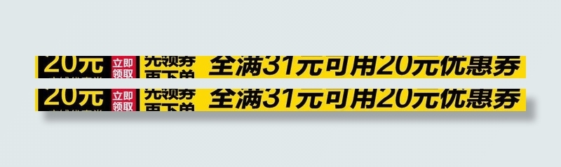 淘宝优惠券图片psd模版下载