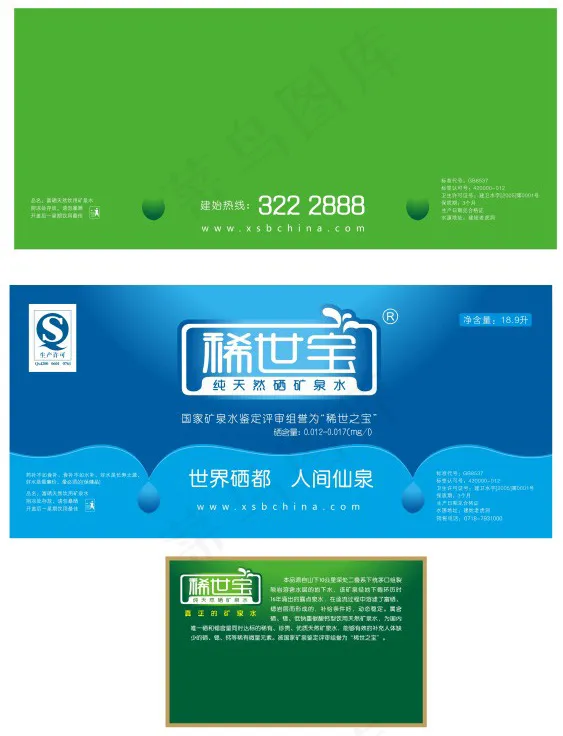 矿泉水包装(297X210)cdr矢量模版下载