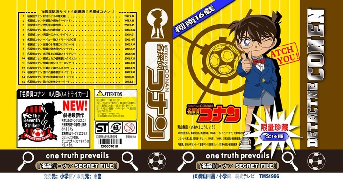 柯南胸章包装盒图片