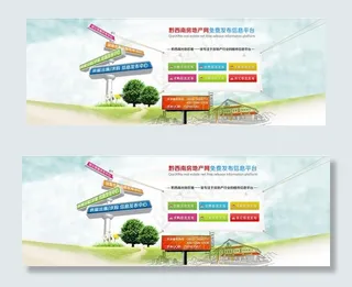 信息发布平台图片