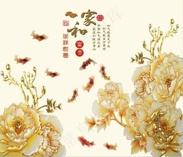 家和富贵金牡丹