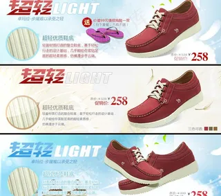 休闲鞋海报