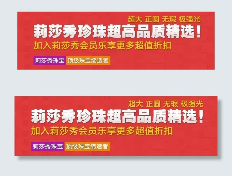 珍珠促销海报图片psd模版下载