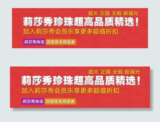 珍珠促销海报图片