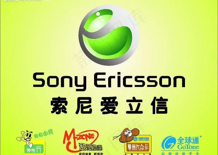 索尼爱立信图片cdr矢量模版下载