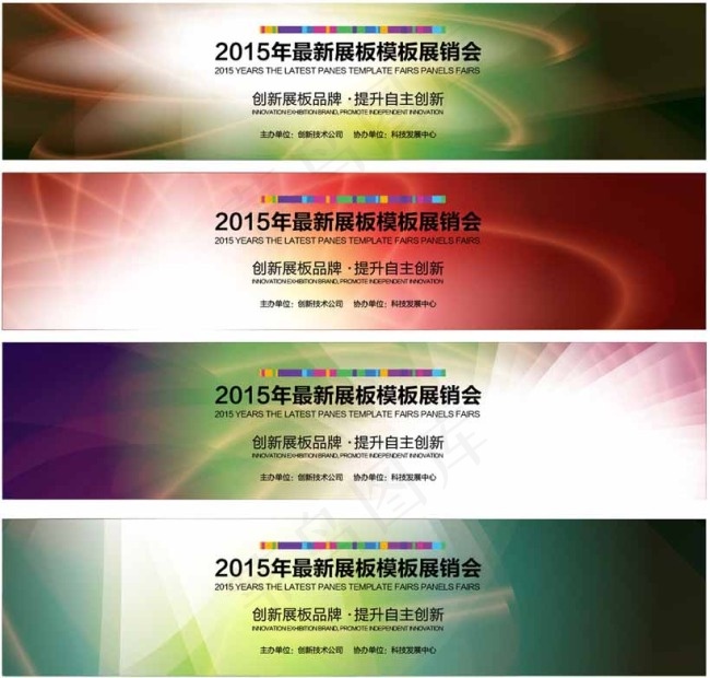 绚丽展板设计图片ai矢量模版下载