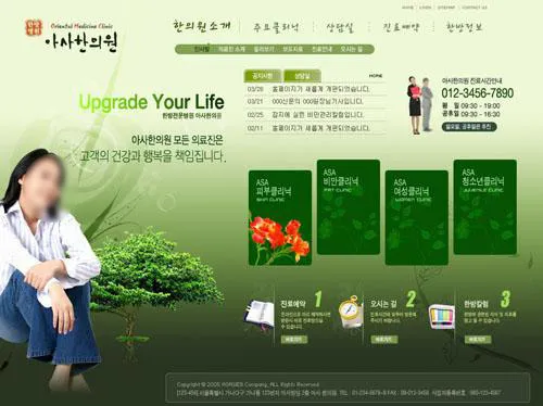 绿色环保网页设计psd模版下载