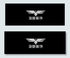 海鹰服饰的LOGO