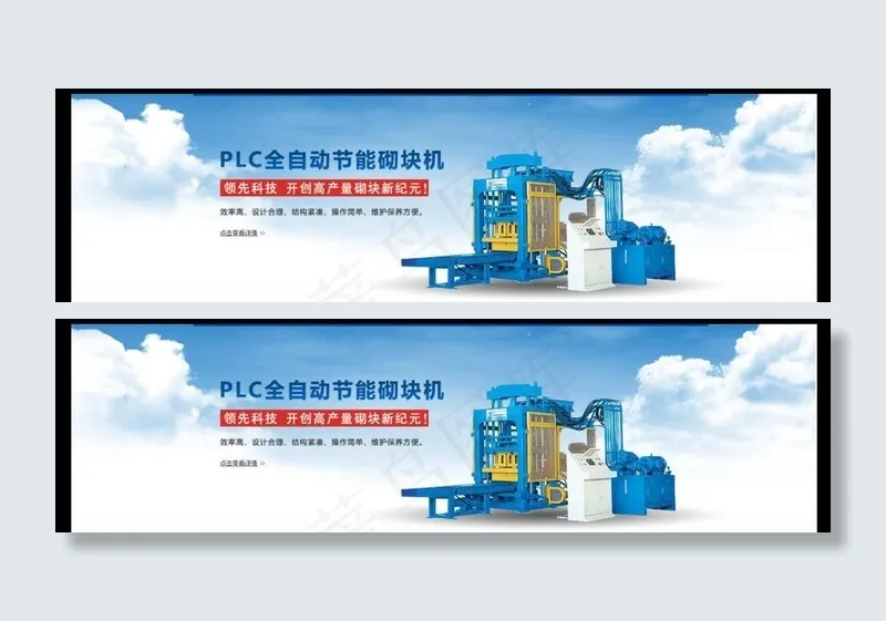 机械网站banner图片psd模版下载