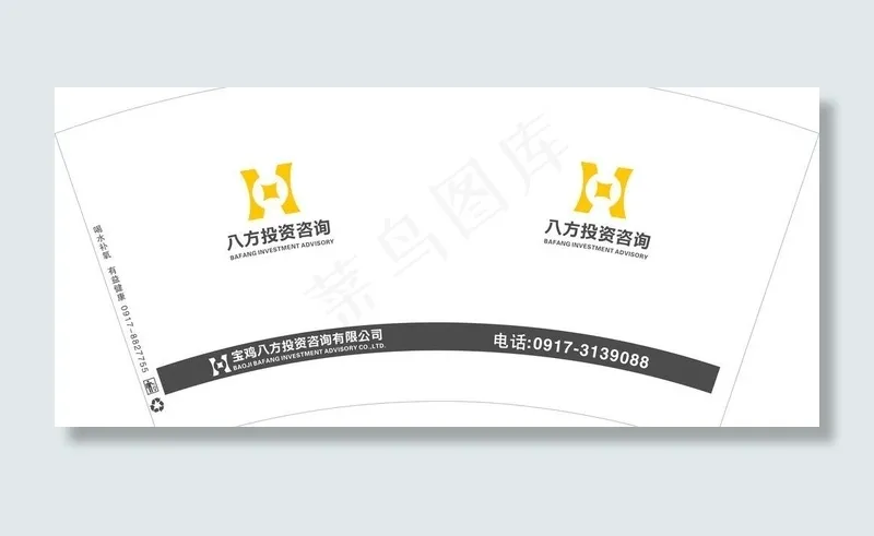 投资咨询纸杯图片cdr矢量模版下载