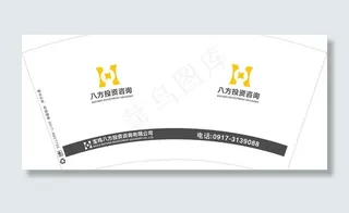 投资咨询纸杯图片